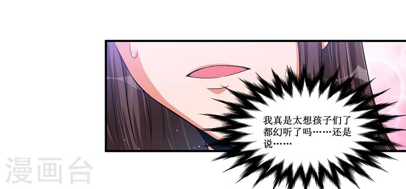 第25话 惊喜？！23