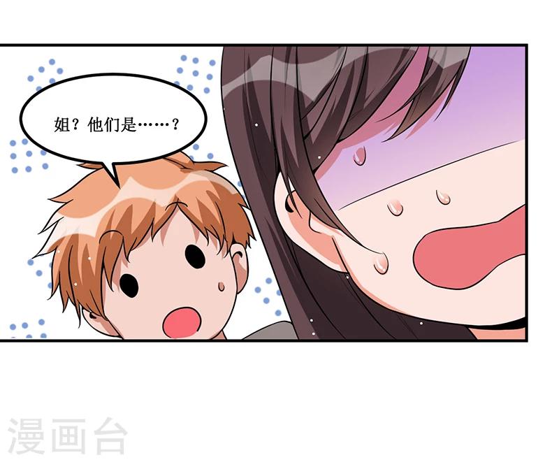 第25话 惊喜？！26
