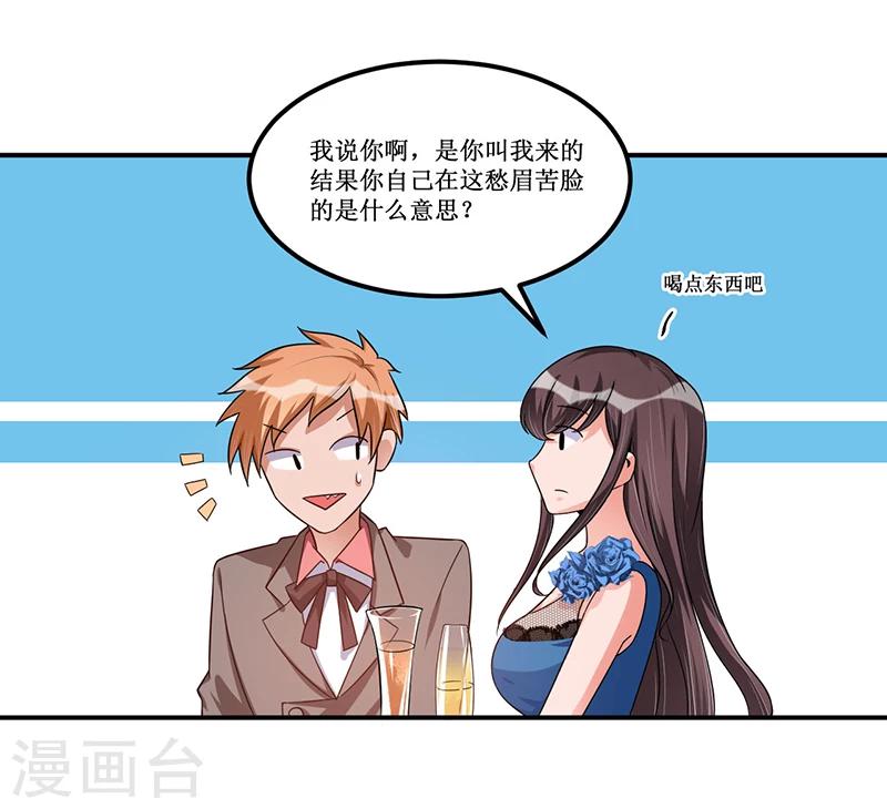 第25话 惊喜？！6