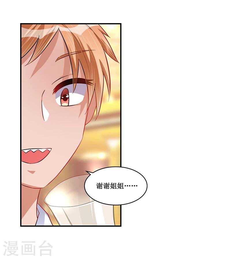 第25话 惊喜？！7