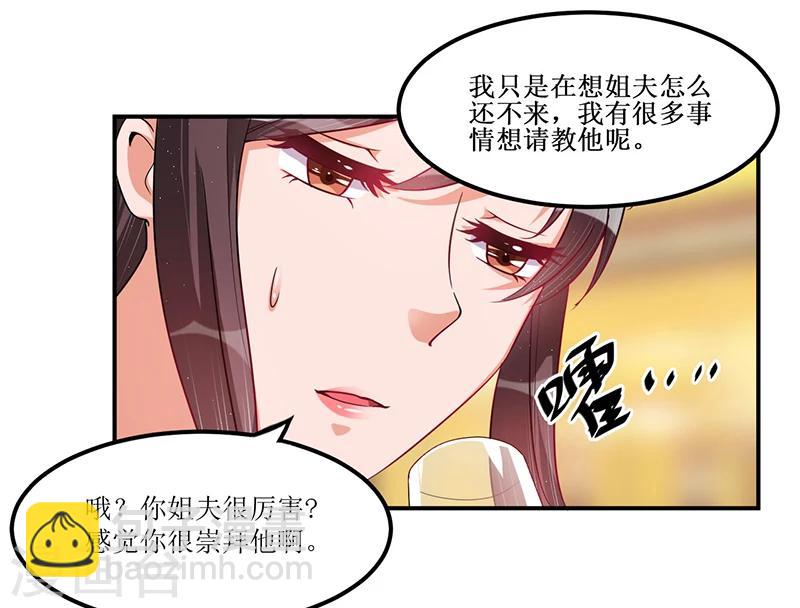 第25话 惊喜？！8