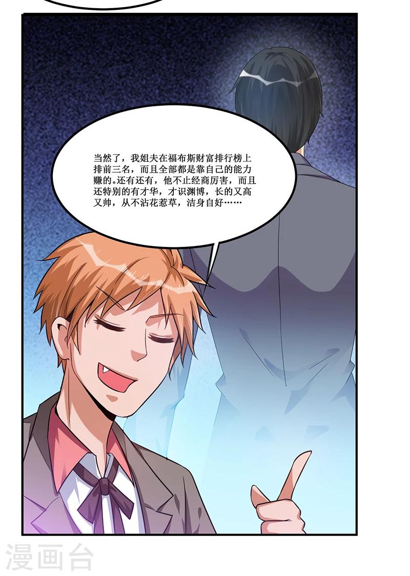 第25话 惊喜？！9