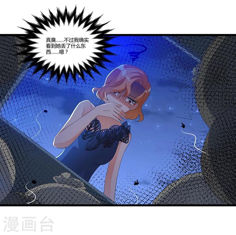 第46话 丢弃21