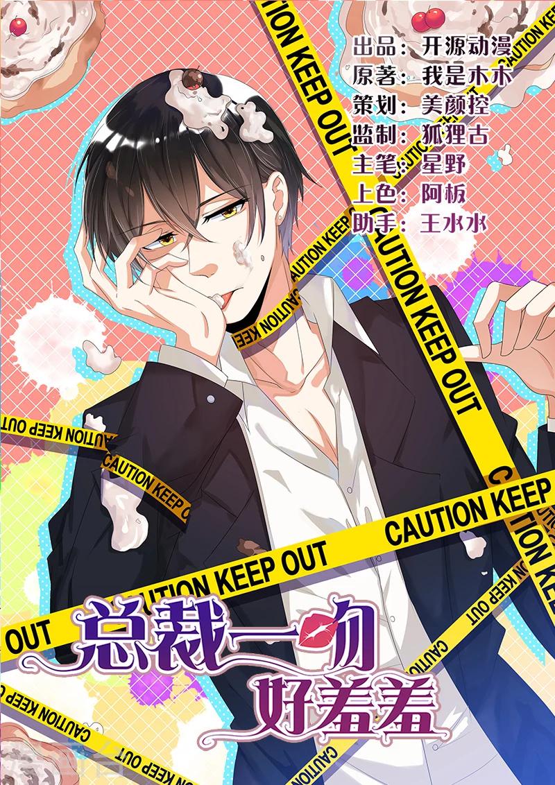 第49话 你只是在勾引我？0