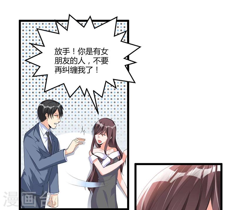 第49话 你只是在勾引我？12