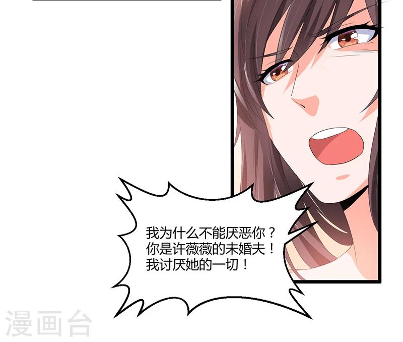 第49话 你只是在勾引我？13