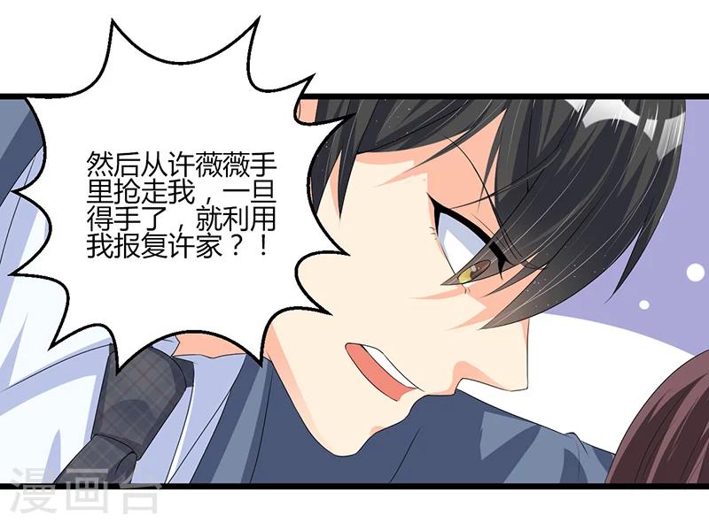 第49话 你只是在勾引我？17