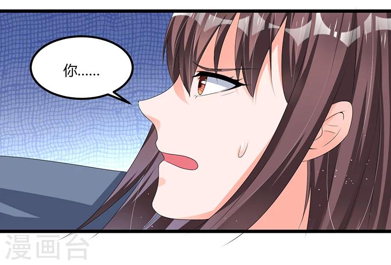 第49话 你只是在勾引我？18