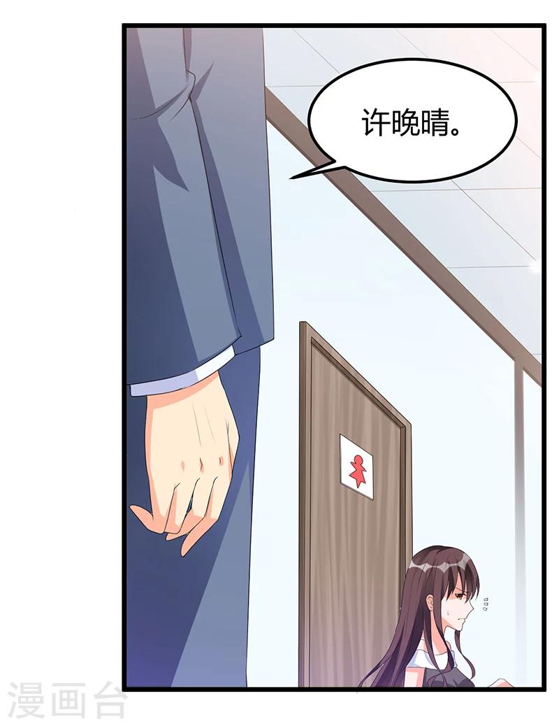第49话 你只是在勾引我？2