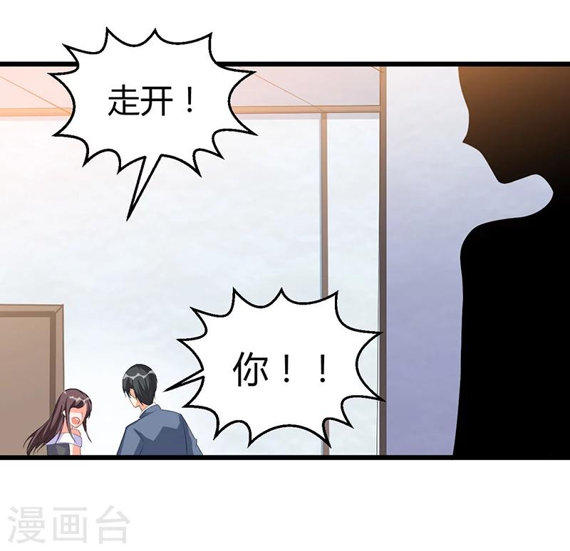 第49话 你只是在勾引我？21