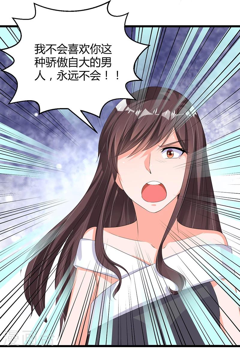 第49话 你只是在勾引我？24