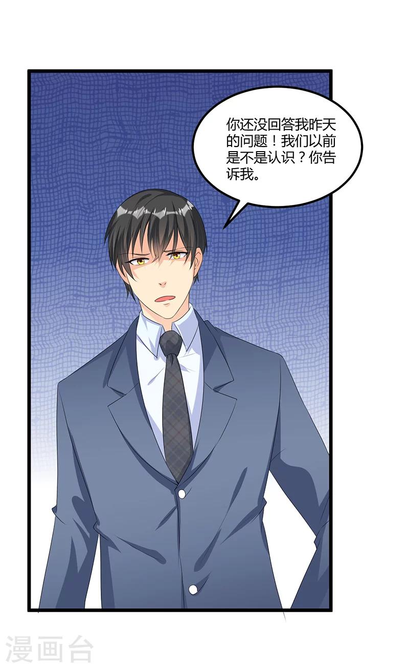 第49话 你只是在勾引我？4