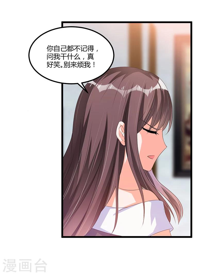 第49话 你只是在勾引我？5