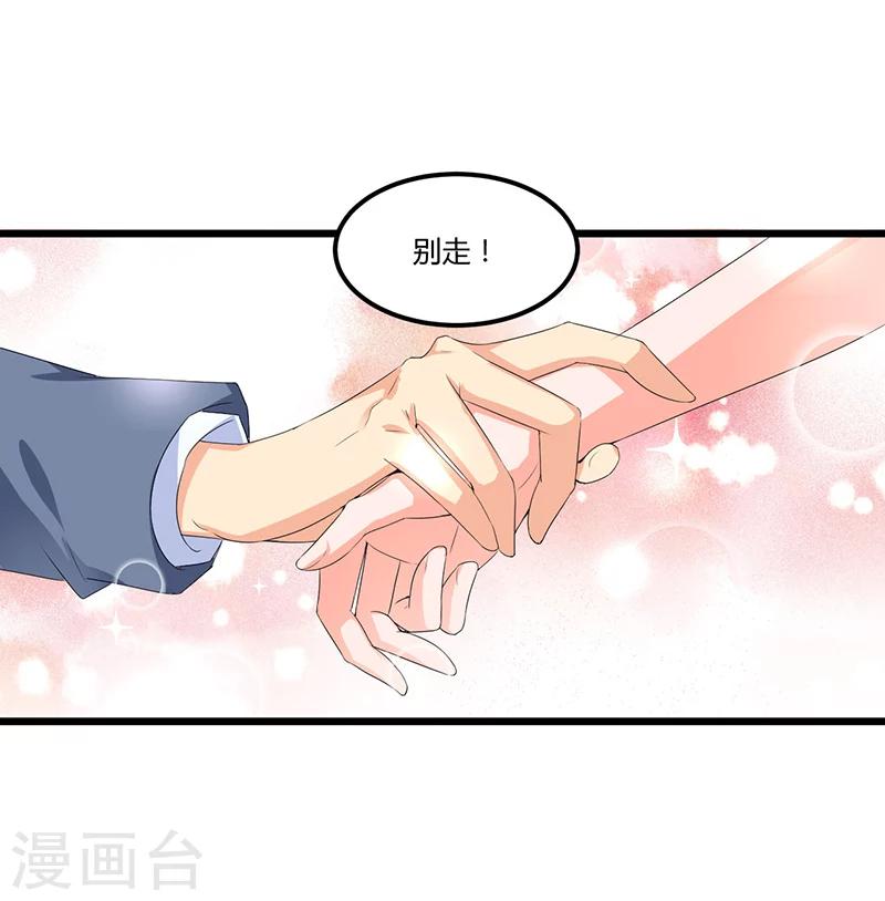 第49话 你只是在勾引我？6