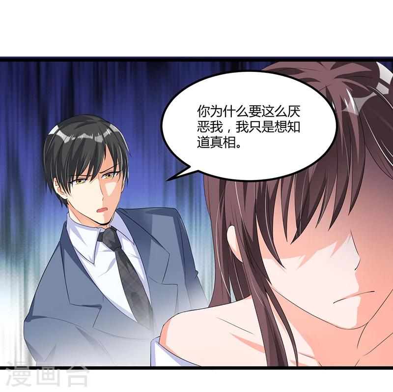 第49话 你只是在勾引我？7