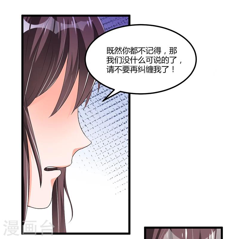 第49话 你只是在勾引我？9