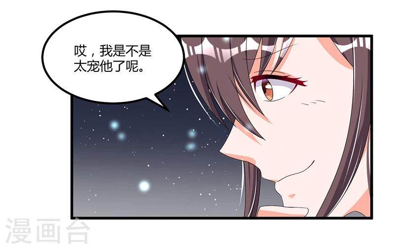 第59话 各有难处39