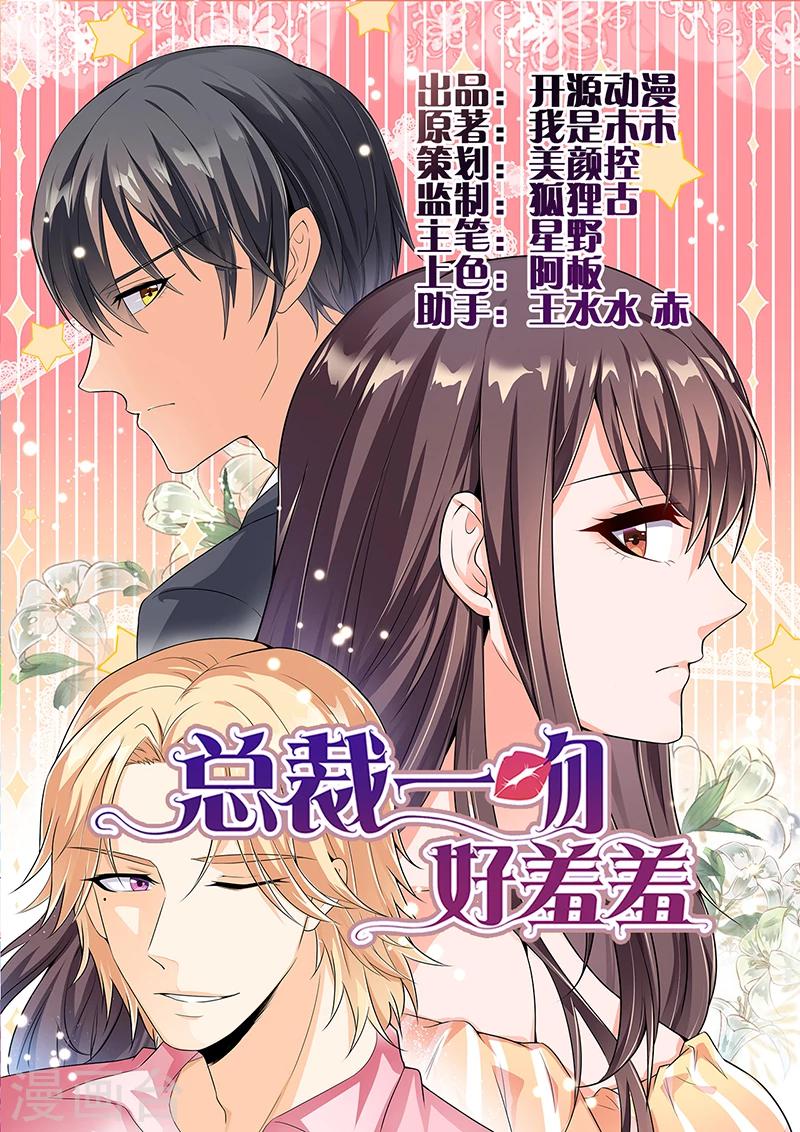 第72话 排挤0