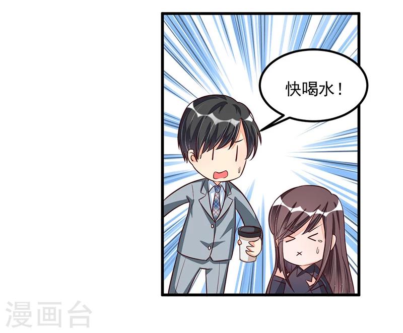 第72话 排挤22