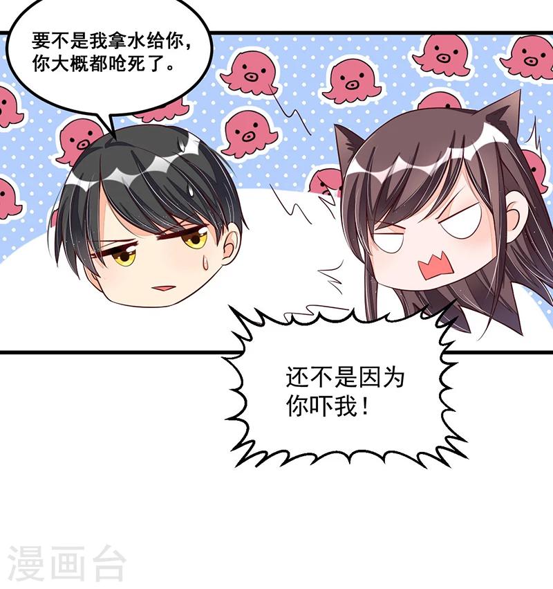 第72话 排挤26