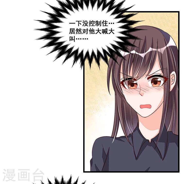 第72话 排挤28