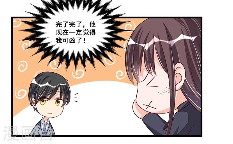 第72话 排挤29