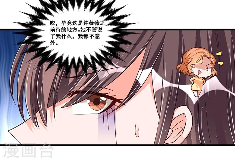 第72话 排挤3