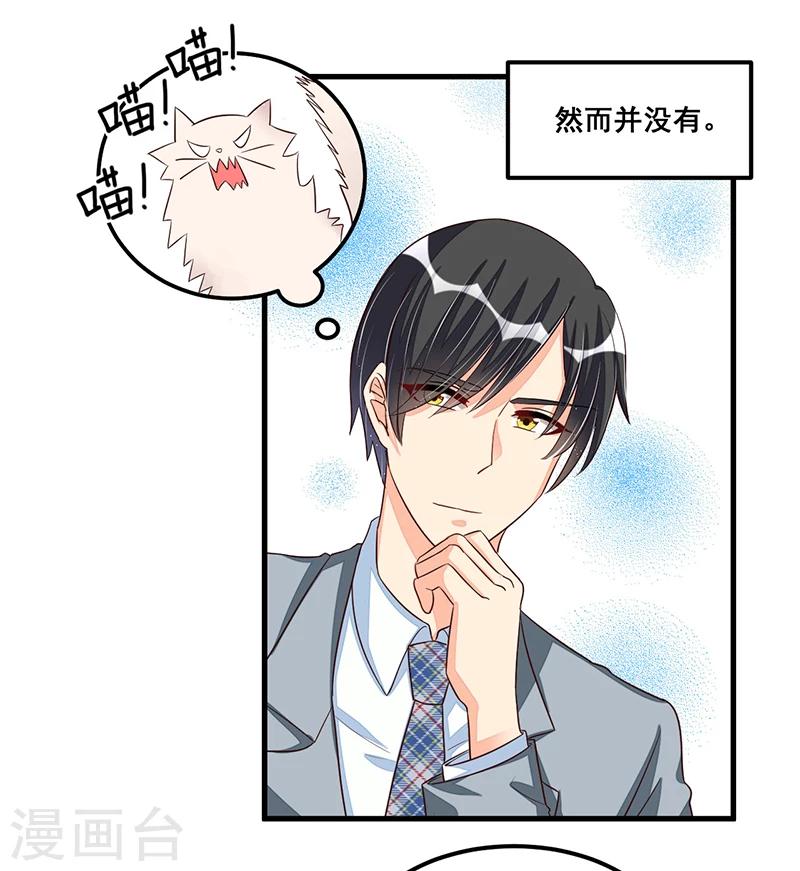 第72话 排挤30
