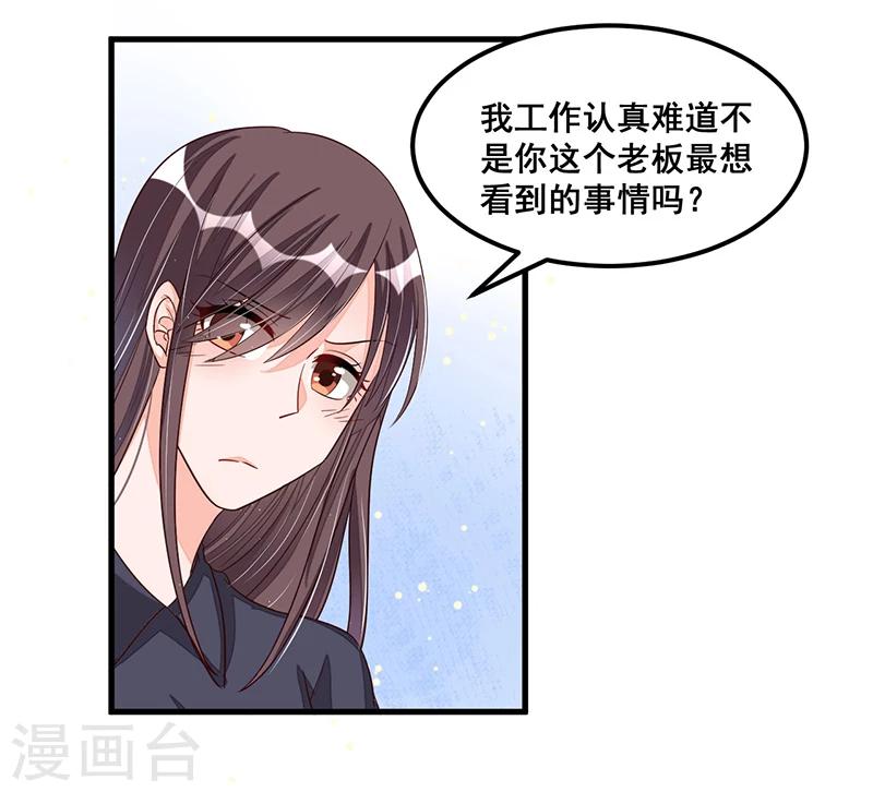 第72话 排挤32
