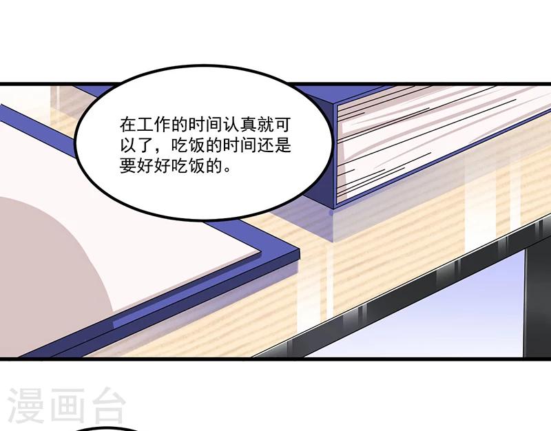 第72话 排挤33
