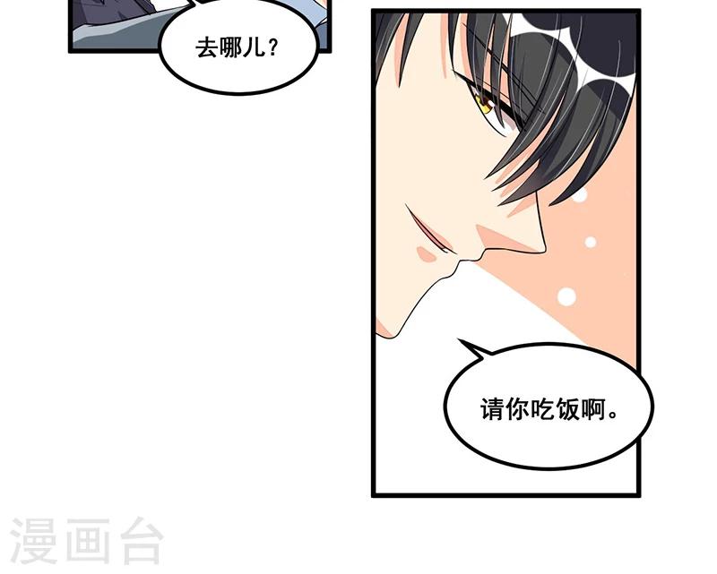 第72话 排挤35