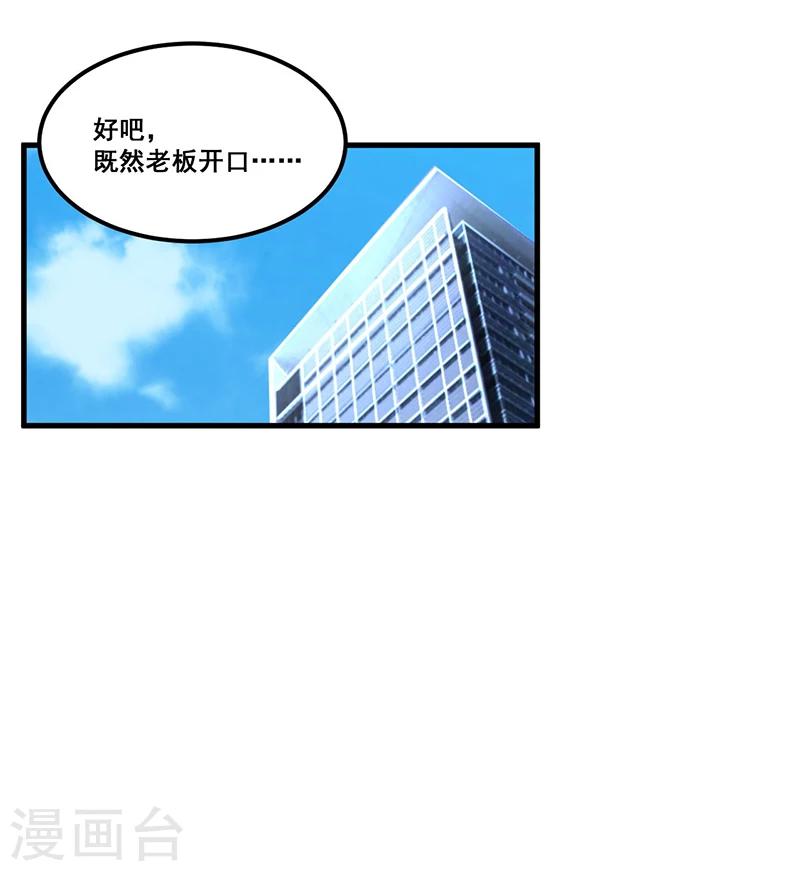 第72话 排挤37