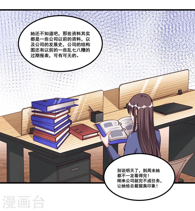 第72话 排挤6