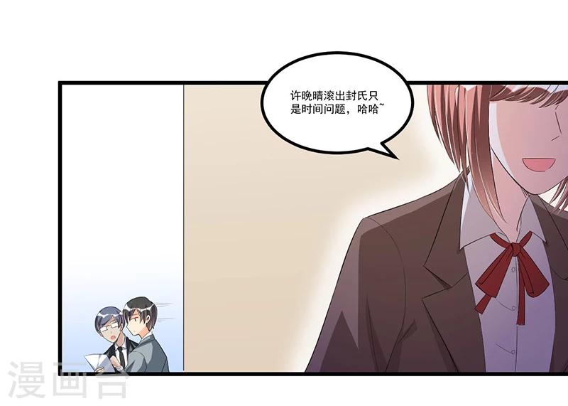 第72话 排挤7