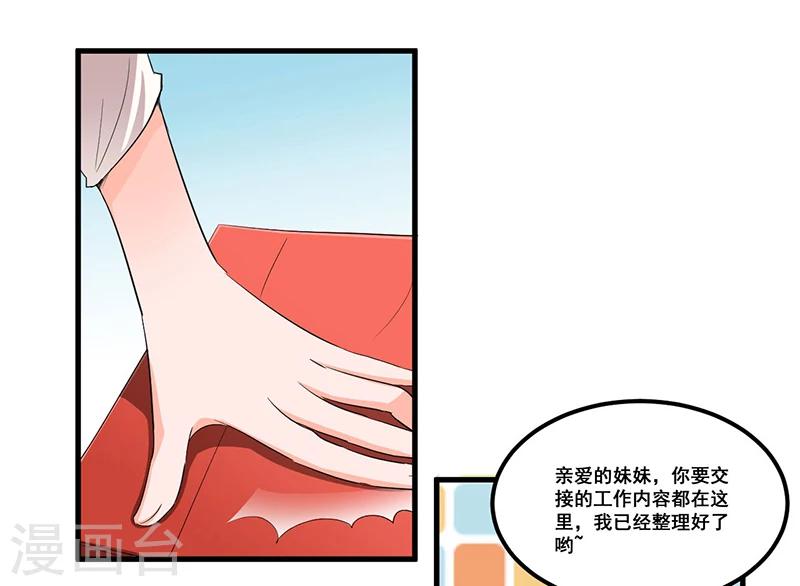 第72话 排挤9
