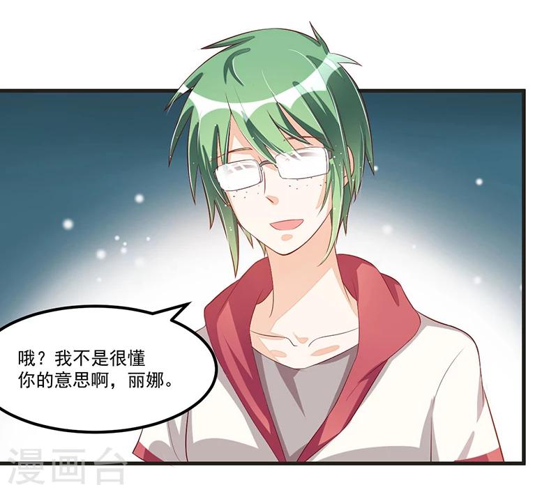 第81话 各怀鬼胎0