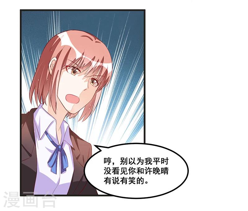 第81话 各怀鬼胎1