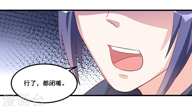 第81话 各怀鬼胎10