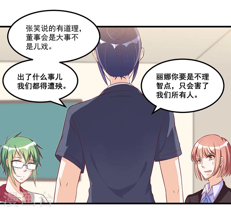 第81话 各怀鬼胎11