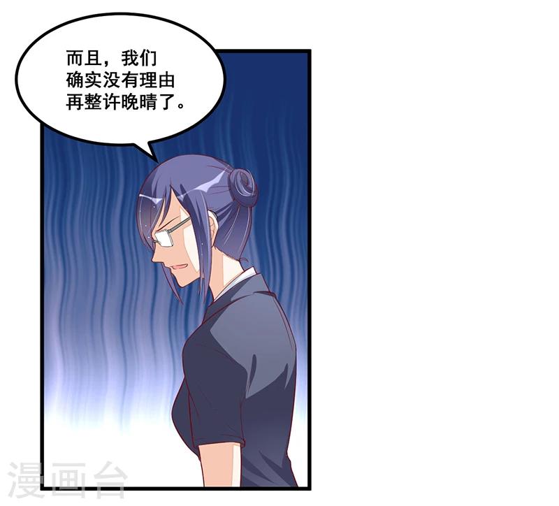 第81话 各怀鬼胎12