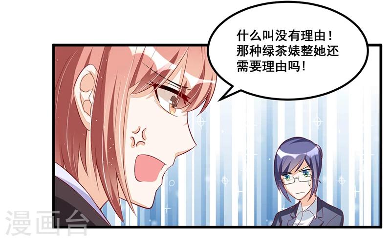 第81话 各怀鬼胎13