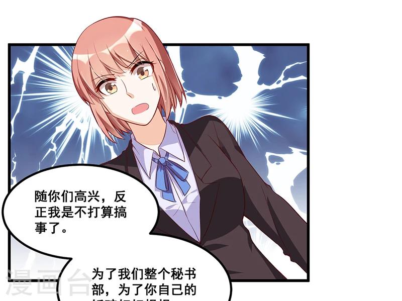 第81话 各怀鬼胎14