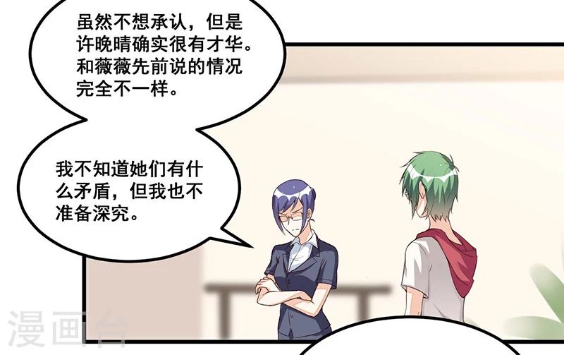 第81话 各怀鬼胎18