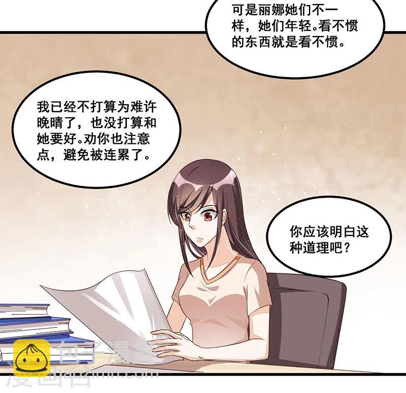 第81话 各怀鬼胎19