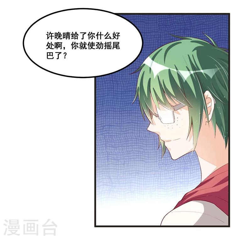 第81话 各怀鬼胎2