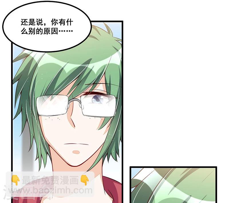 第81话 各怀鬼胎20