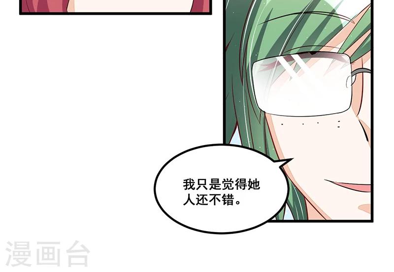 第81话 各怀鬼胎21