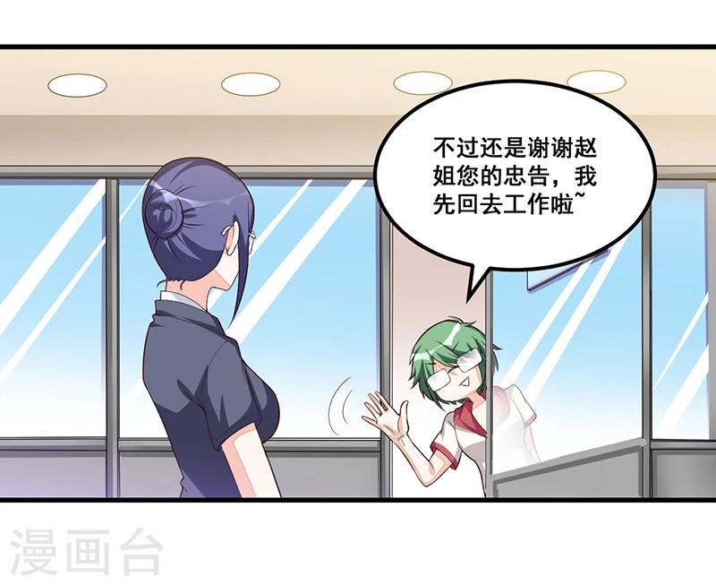 第81话 各怀鬼胎22