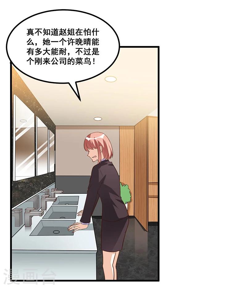 第81话 各怀鬼胎25