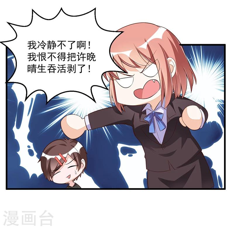 第81话 各怀鬼胎27